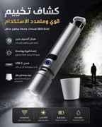FlashLight