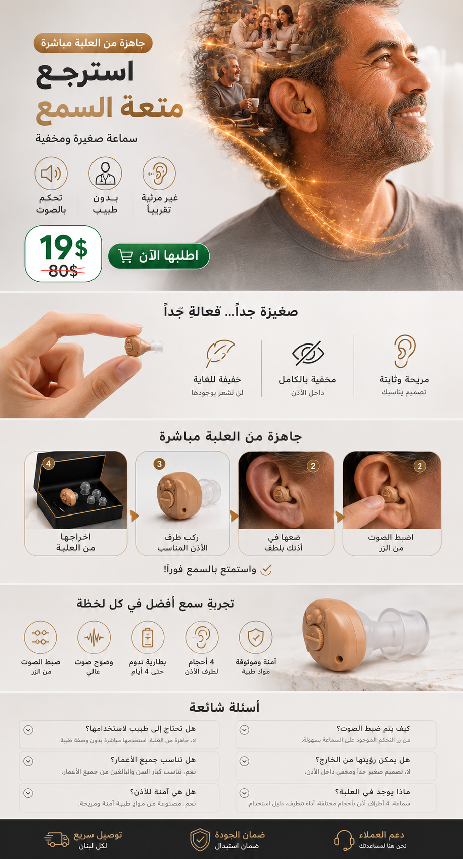 سماعة طبية لضعف السمع HeraLox