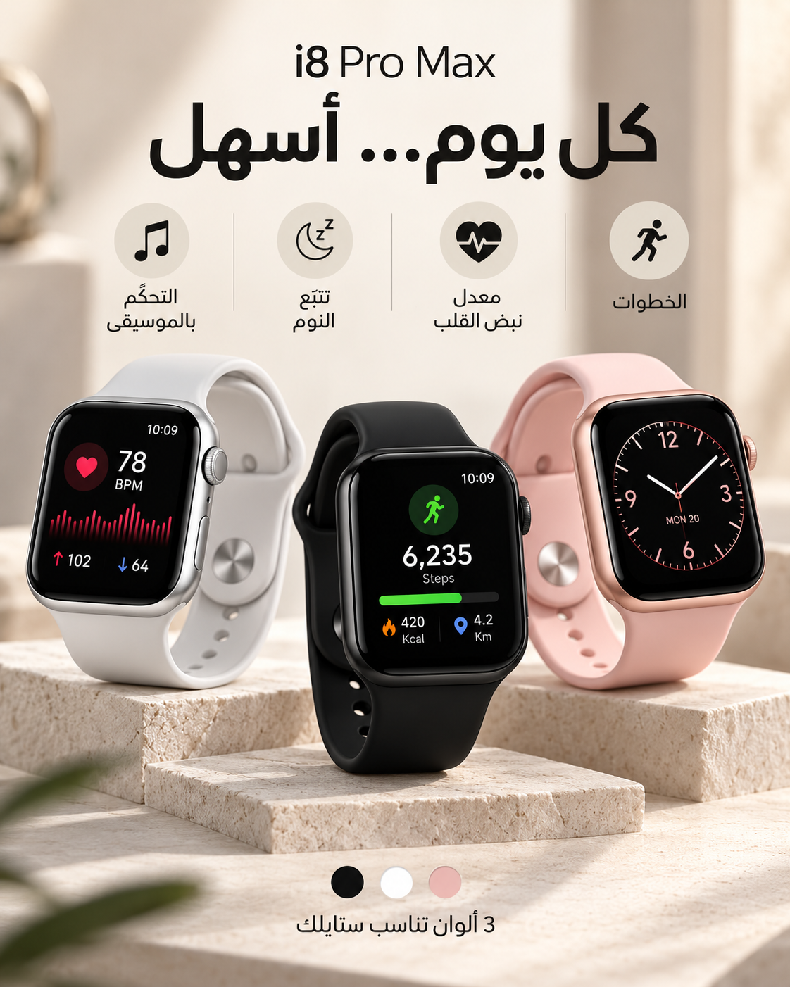Smartpro Watch