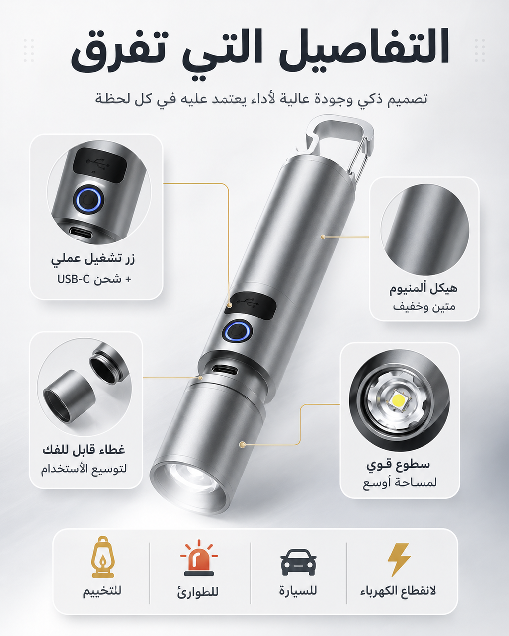 FlashLight