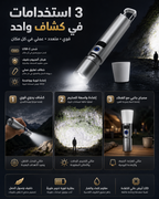FlashLight