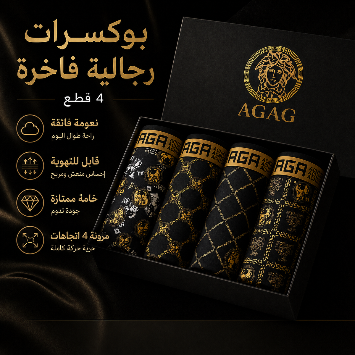 بوكسرات مزخرفة عدد (4)