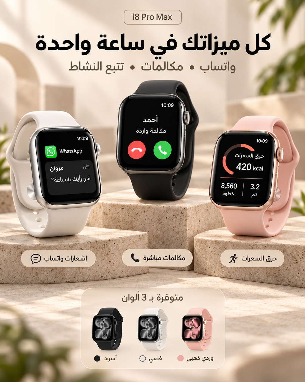 Smartpro Watch
