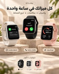 Smartpro Watch