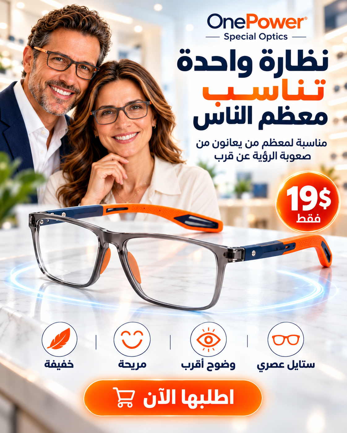One Power Glasses orange