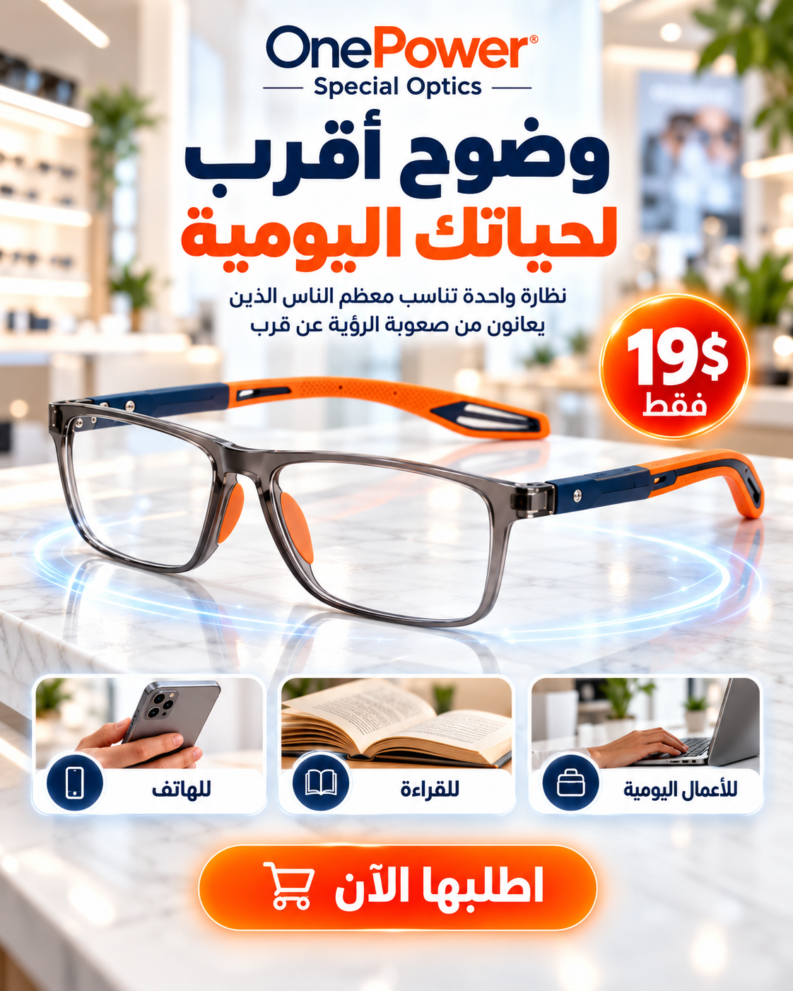 One Power Glasses orange