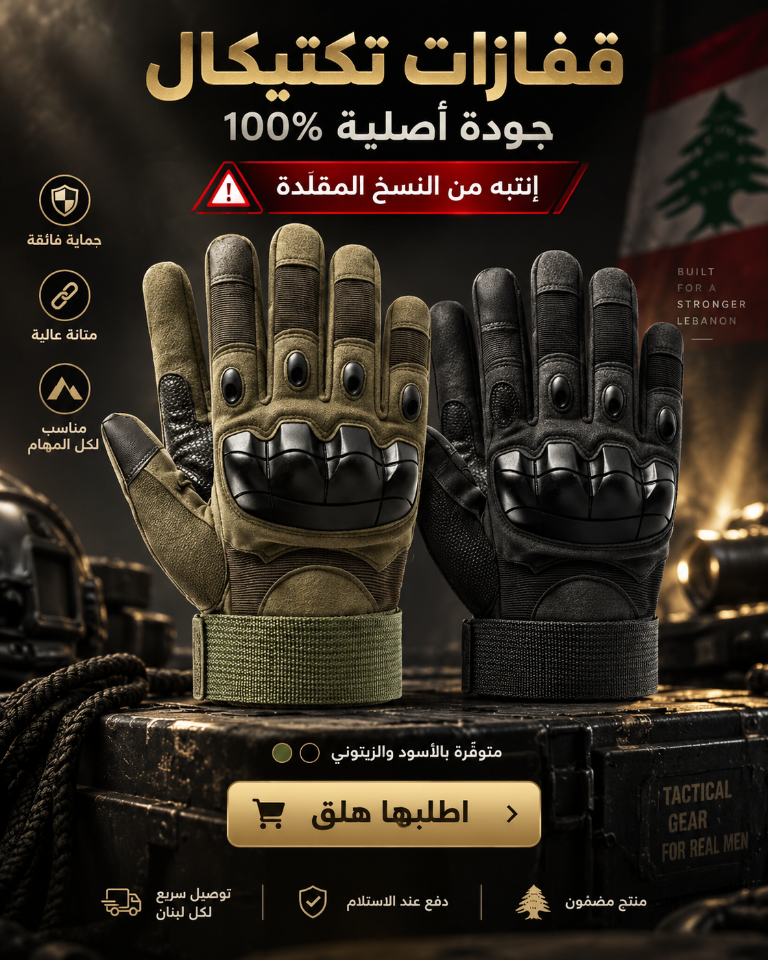 Tactical Gloves