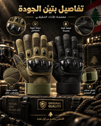 Tactical Gloves
