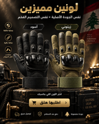 Tactical Gloves