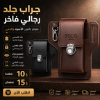 Polo Pouch
