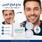 Dentfixer - تكفي لصناعة اكتر من 10 اسنان من المنزل