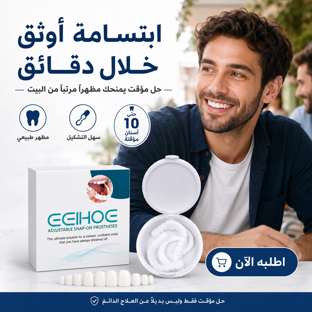 Dentfixer - تكفي لصناعة اكتر من 10 اسنان من المنزل