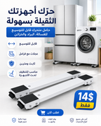 ناقل الاثاث