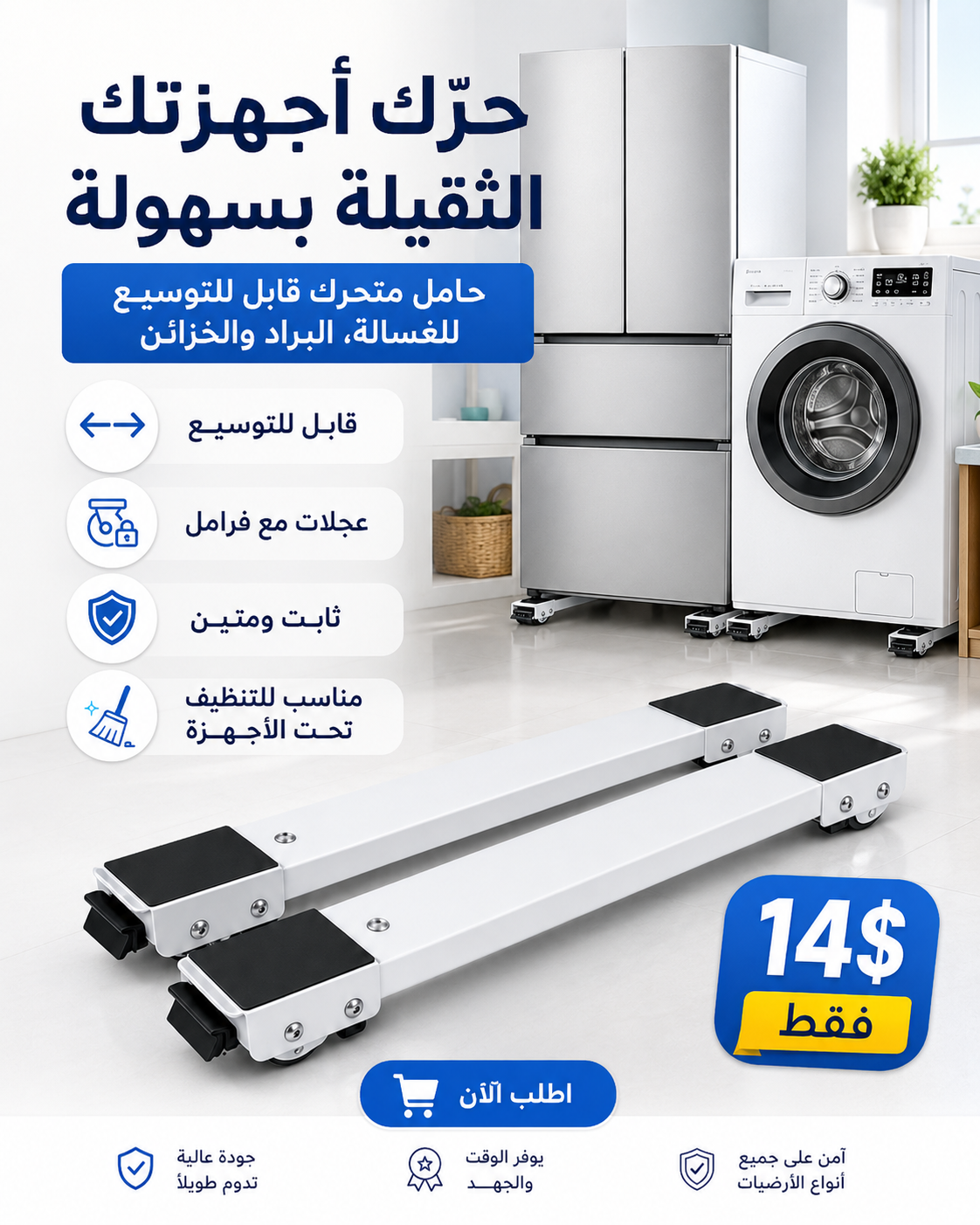 ناقل الاثاث