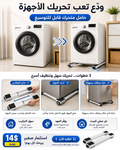 ناقل الاثاث