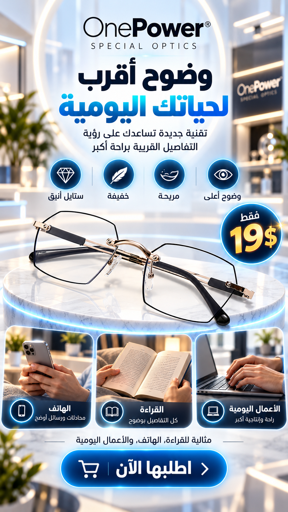 One Power Glasses  Cube