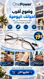 One Power Glasses  Cube
