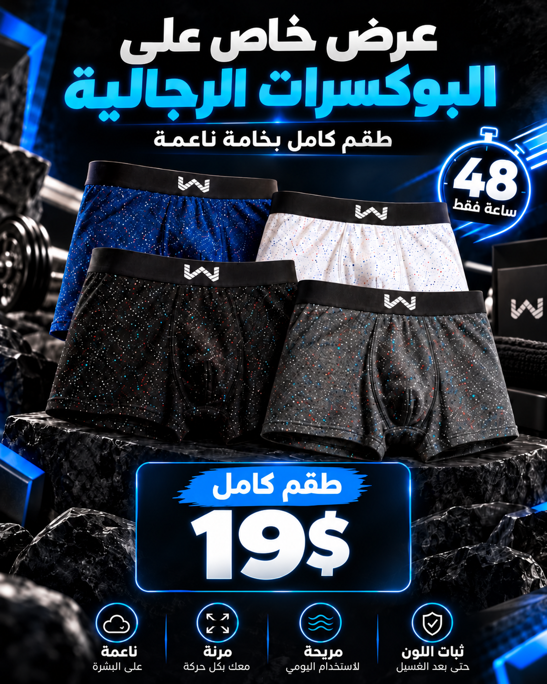 w boxer