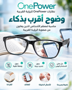 One Power Glasses