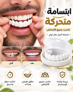 Snap on Smile