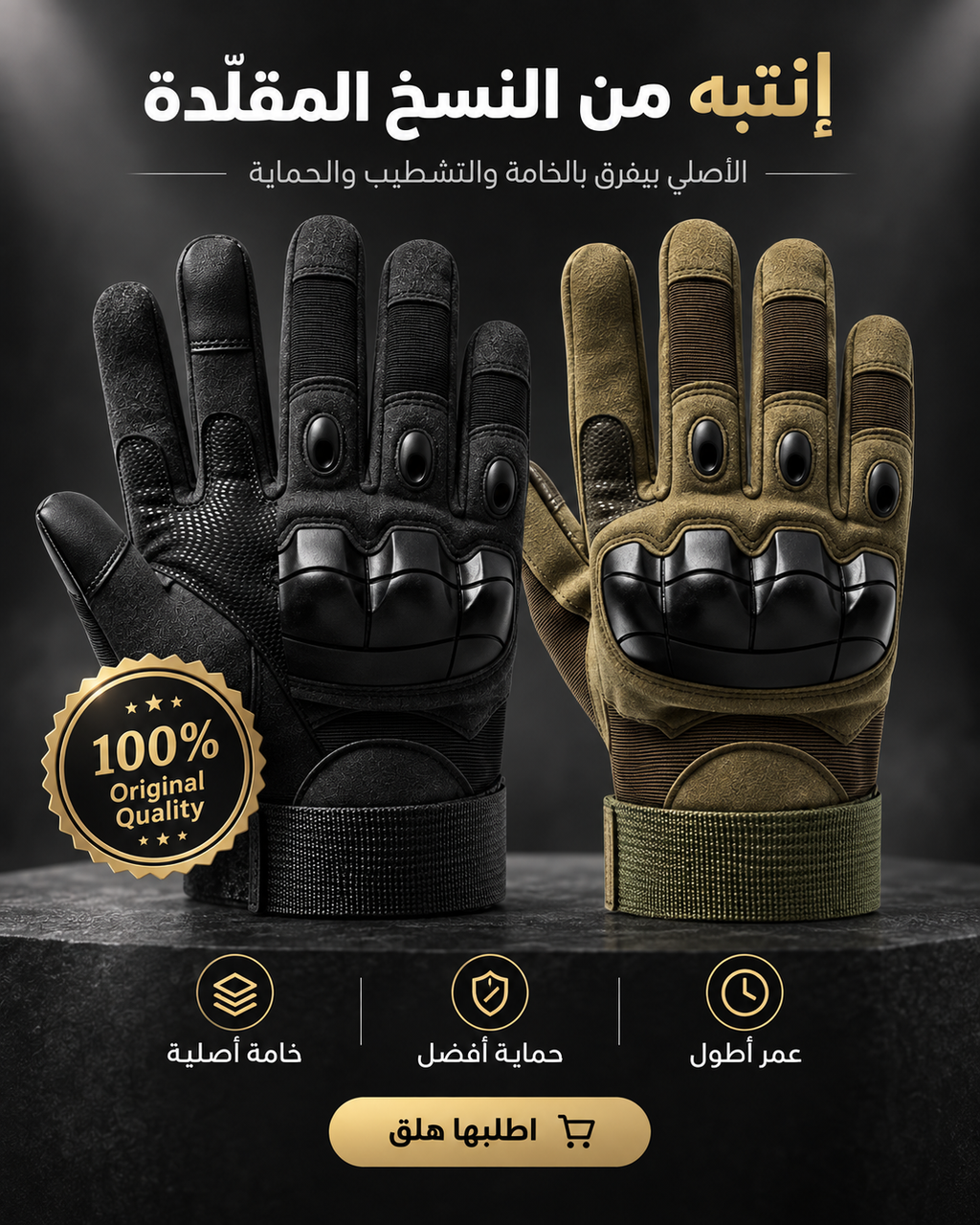 Tactical Gloves