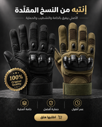 Tactical Gloves
