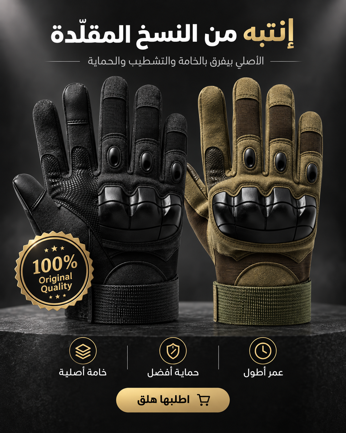 Tactical Gloves