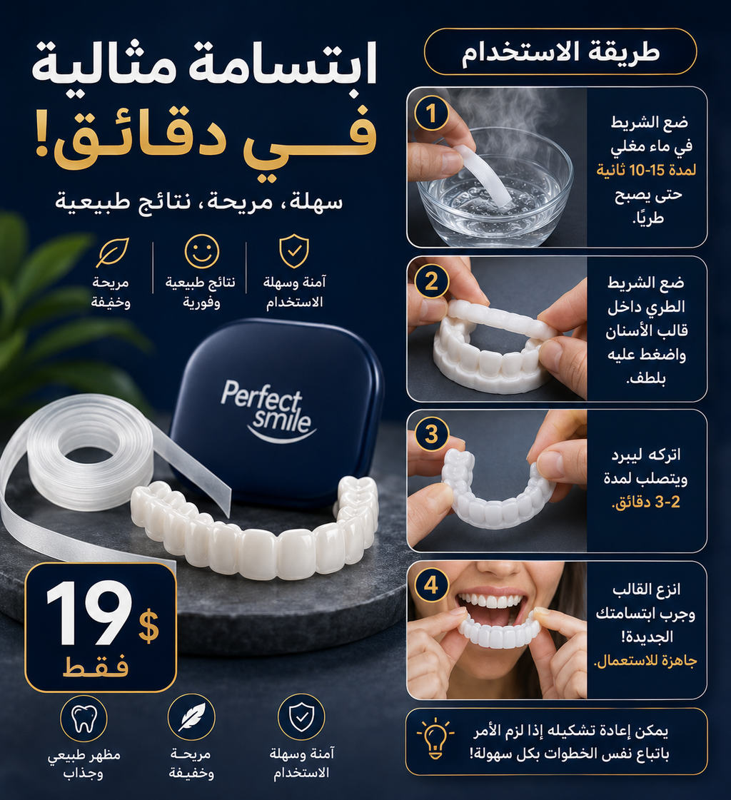 Snap On Smile