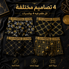 بوكسرات مزخرفة عدد (4)