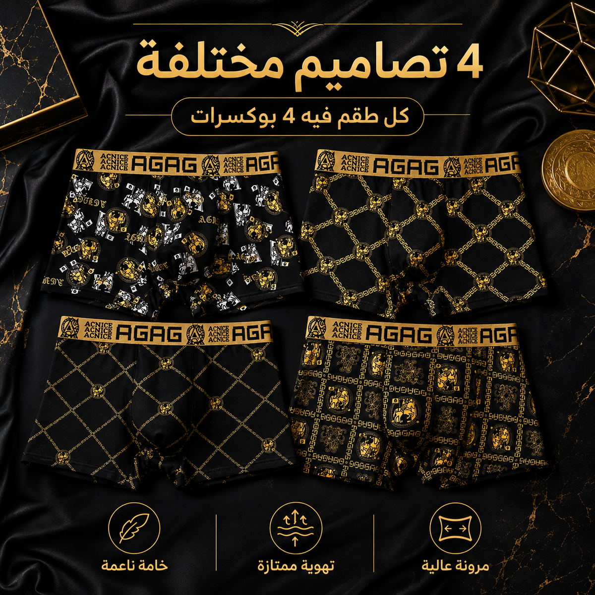 بوكسرات مزخرفة عدد (4)