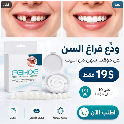 Dentfix