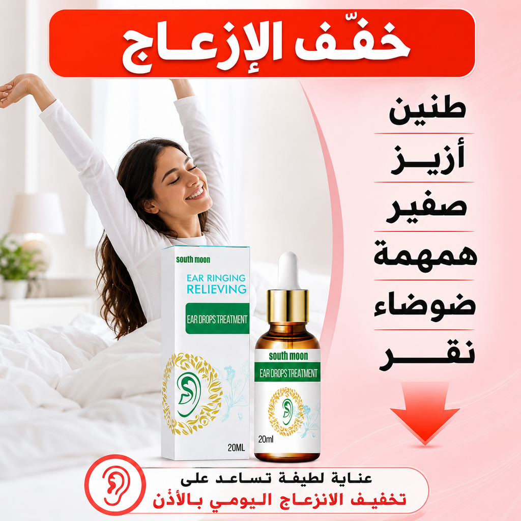 South Moon Ear drop قطرات لتخفيف الطنين
