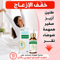 South Moon Ear drop قطرات لتخفيف الطنين