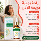 South Moon Ear drop قطرات لتخفيف الطنين