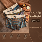 بوكسرات القطن الاحمر -