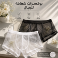 بوكسرات شفافة